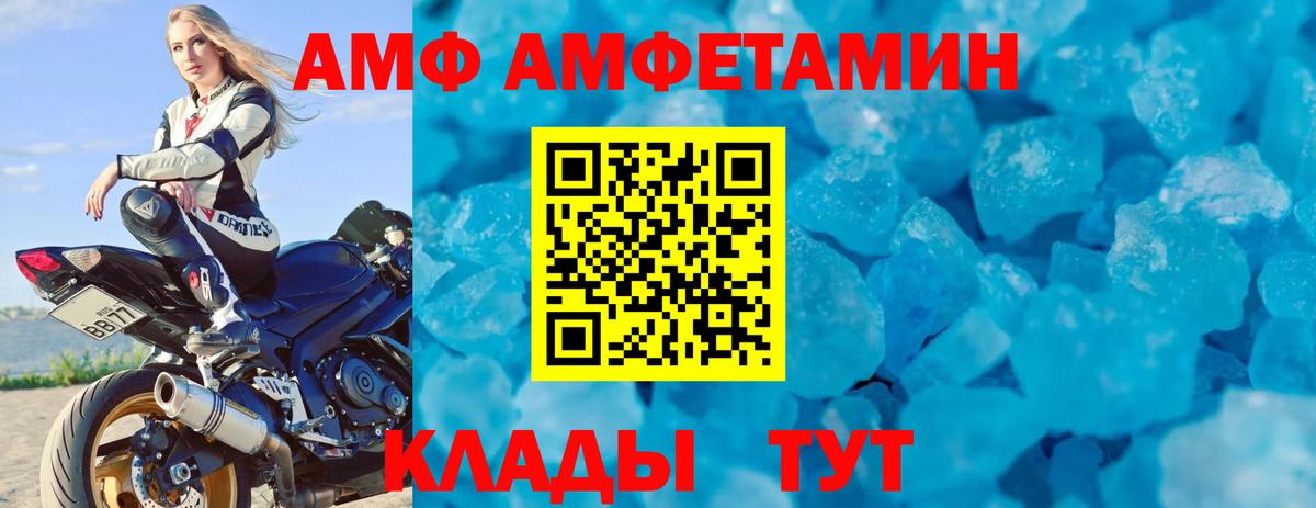 Amphetamine Розовый Новокузнецк