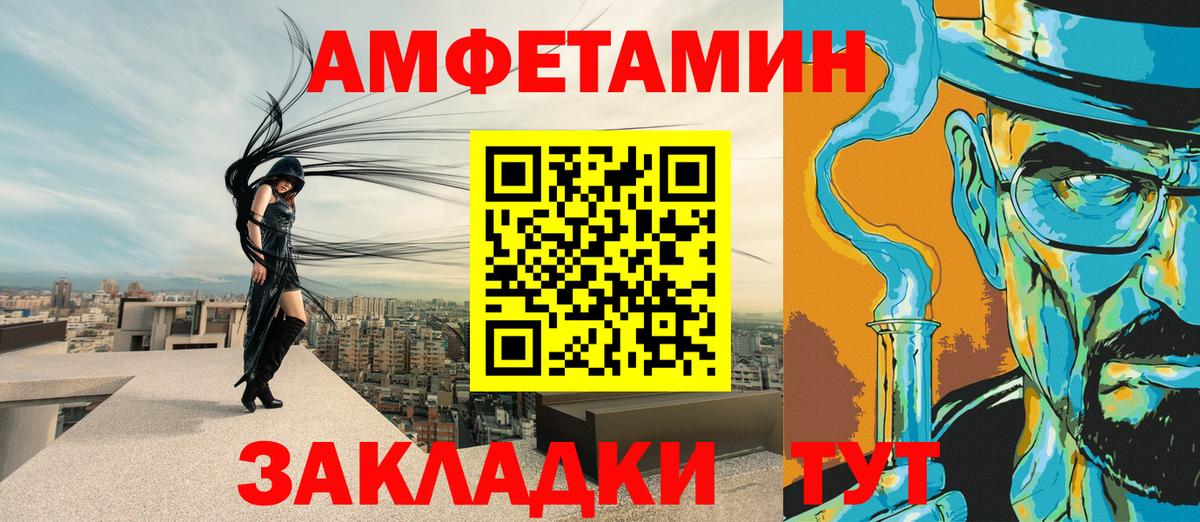 Amphetamine  Amphetamine 97%  Вход с VPN  Новокузнецк 