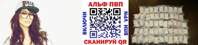 Alfa_PVP Crystall  Новокузнецк 