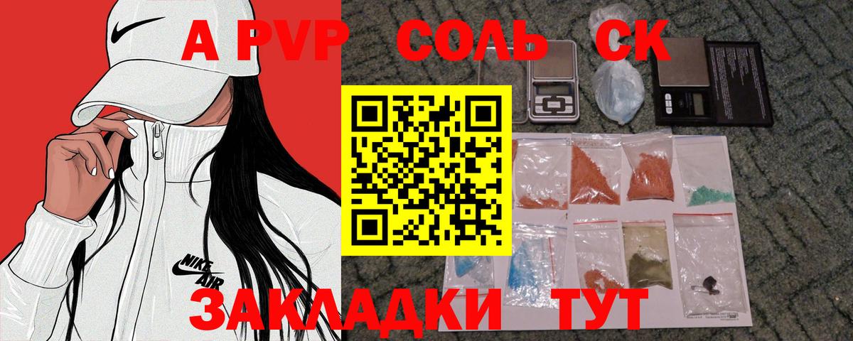 А ПВП мука Новокузнецк