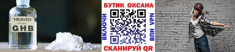 где можно купить   Новокузнецк  БУТИРАТ Butirat 