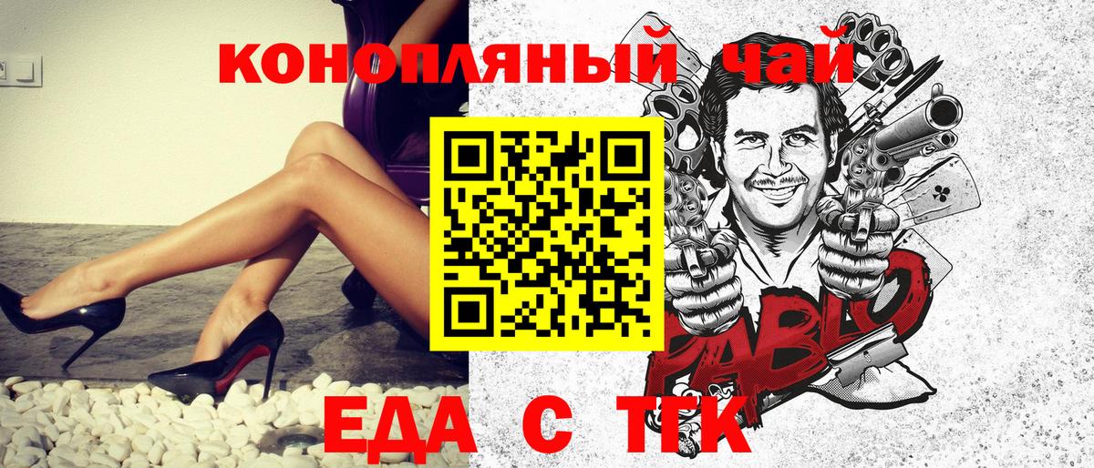 Новокузнецк  Cannafood конопля  Вход с VPN 