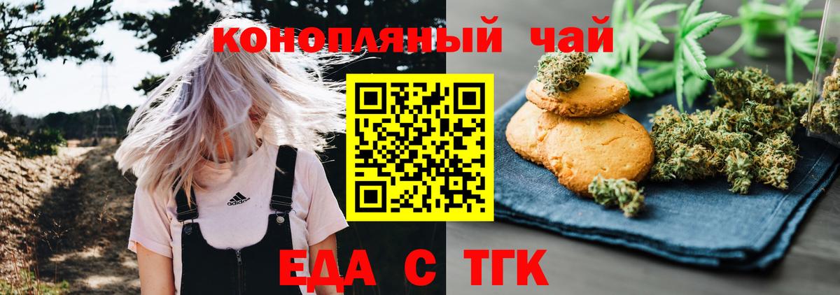 Cannafood марихуана Новокузнецк
