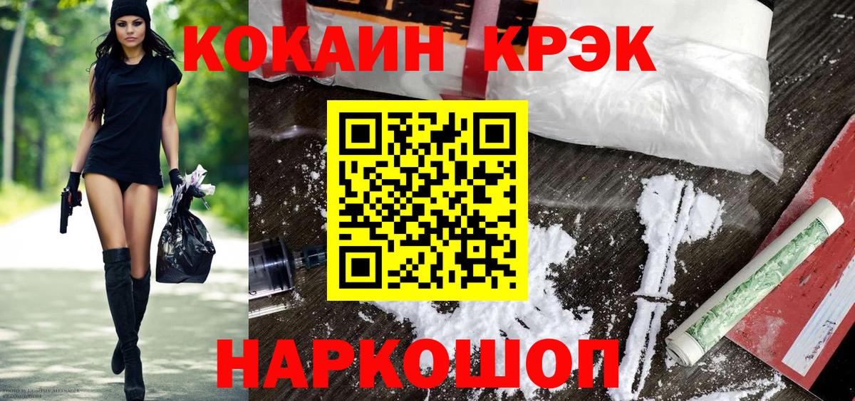 Кокаин Перу  COCAIN  Новокузнецк  Вход с VPN  Cocaine Перу 