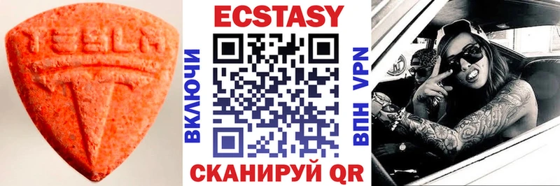 Ecstasy 250 мг Новокузнецк
