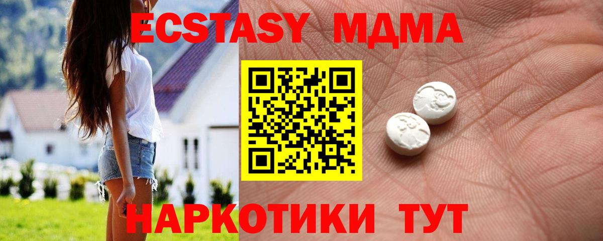 Новокузнецк  Экстази mix  ЭКСТАЗИ круглые    вход  Вход с VPN 
