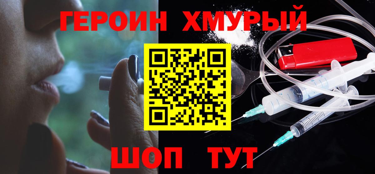 ГЕРОИН афганец  Вход с VPN  Новокузнецк 
