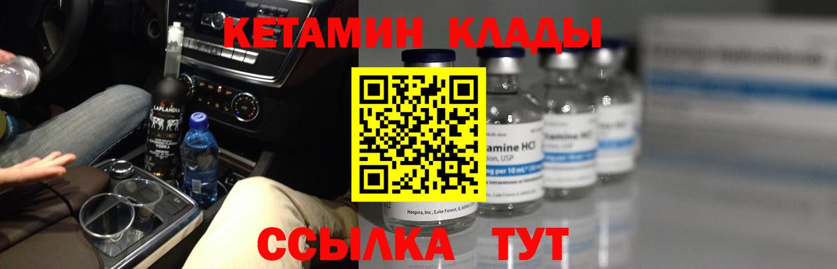 Кетамин VHQ  КЕТАМИН VHQ  Новокузнецк  Вход с VPN 