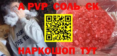 крисы Севастополь