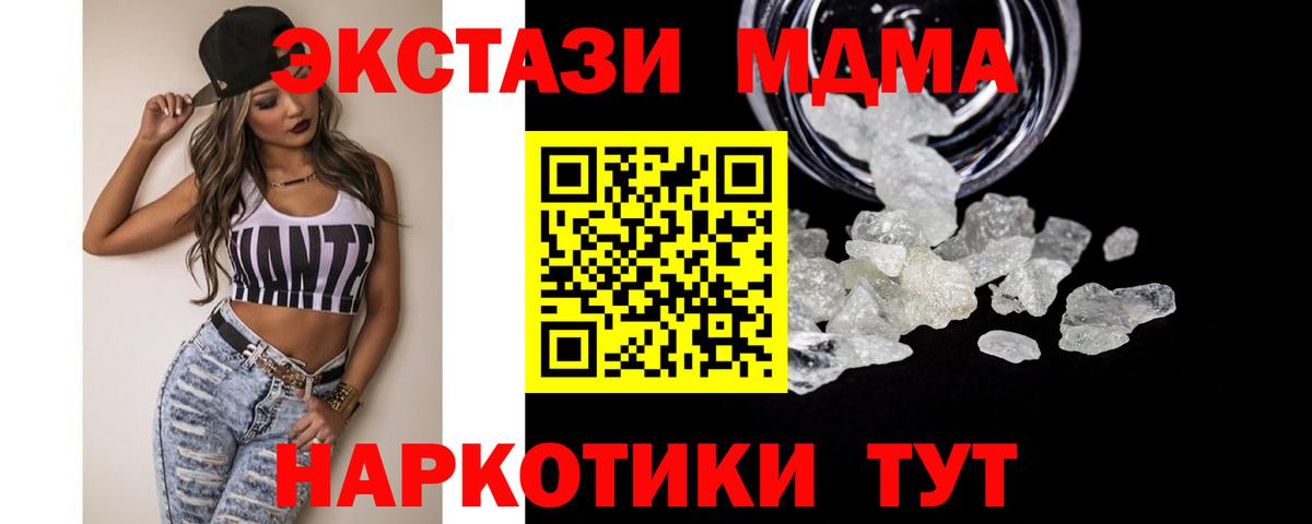 MDMA молли  МДМА VHQ  Новокузнецк  Вход с VPN 