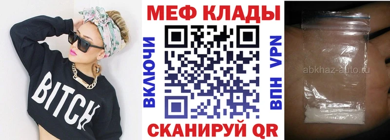 блэк спрут ONION Новокузнецк Меф mephedrone