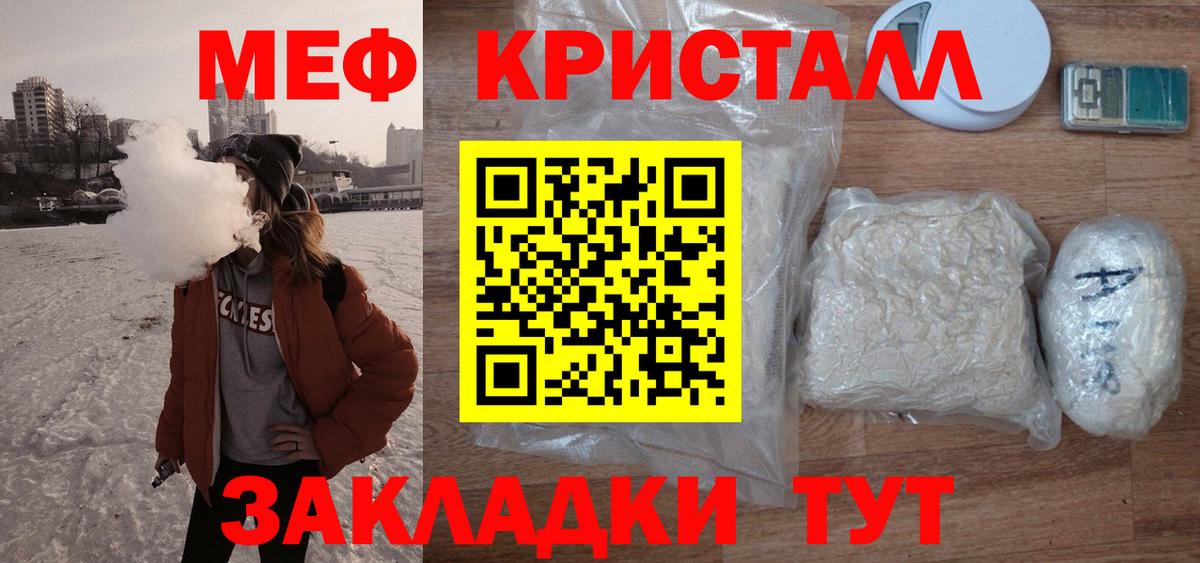Меф мука Новокузнецк