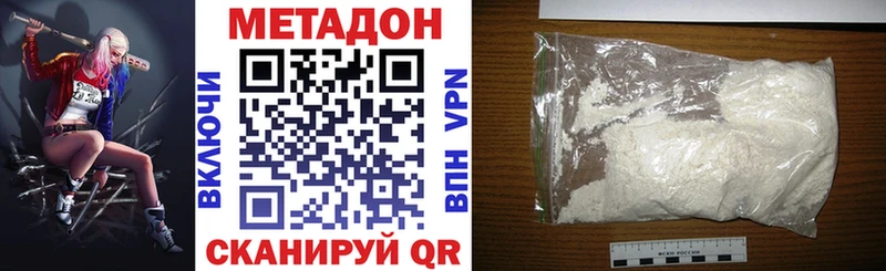 Метадон VHQ Новокузнецк