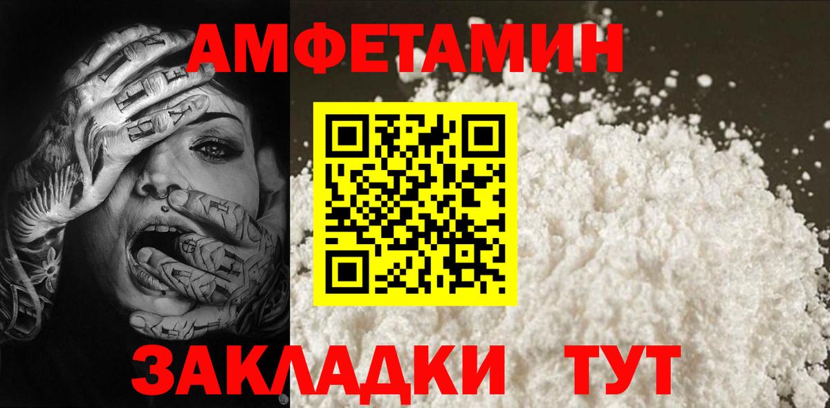 Новокузнецк  МЕТАМФЕТАМИН  Вход с VPN  Первитин мет 