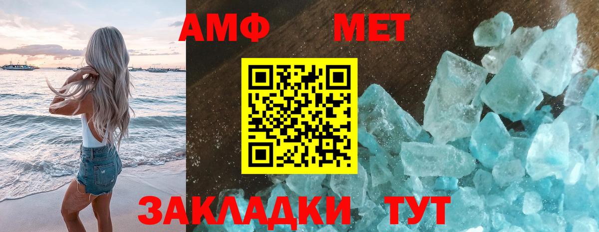 Метамфетамин винт Новокузнецк