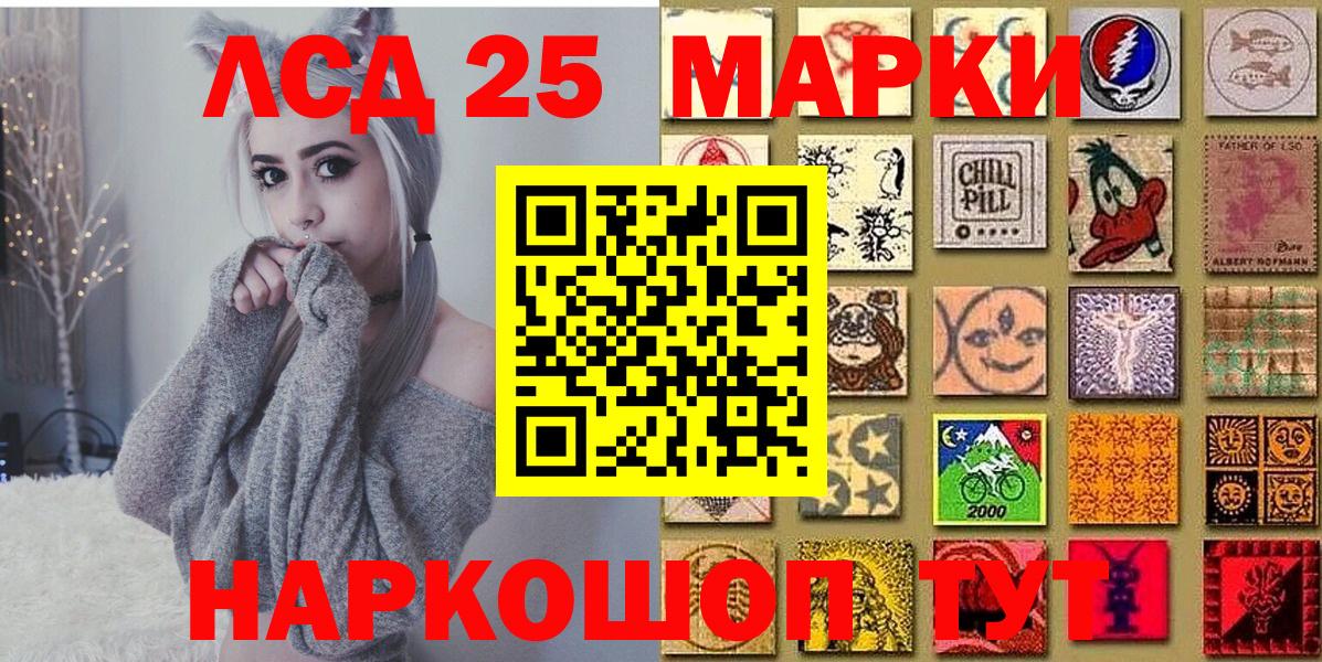 Марки 25I-NBOMe 1,5мг  Вход с VPN  Новокузнецк 